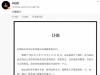 演员朱媛媛癌症去世，仅51岁，辛柏青发讣告，夫妻最后合影曝光