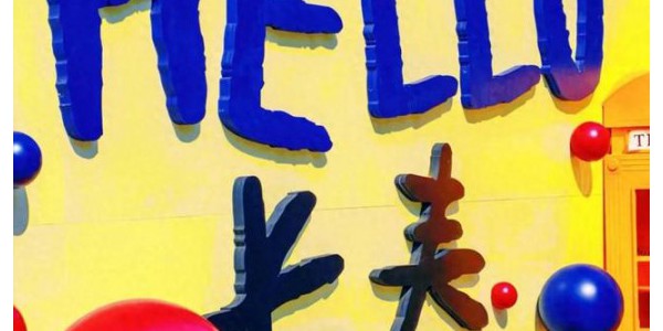 商埠彩街，周一绚烂