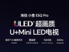 买电视买哪个品牌的电视好？海信、TCL、索尼哪个品牌值得买？
