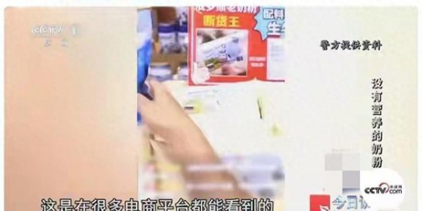 央视曝光：假奶粉销往全国 涉案金额650万 细思极恐！3主犯被判15年