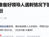宁为玉碎！伊朗领袖已做好殉道准备，领导层备棺上任，妥协变死战