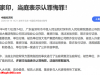 大快人心！许家印结局已定，3个女人被他连累，才懂白珊珊有多冤