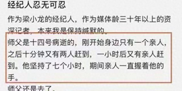 陈光标怒撕遮羞布：梁小龙哪里是病死，分明是被折腾死的！