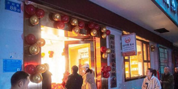 四川南充：好印象纯高粱酒启幕，诗酒沙龙浸润文化芬芳