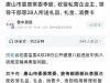 河北女贪官李丽被双开！皮肤白皙 短发 戴眼镜尽显斯文 55岁风韵犹存