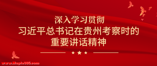 来贵州赴一场团圆邀约！从黎平侗年出发，拉开2026贵州“村晚”序幕