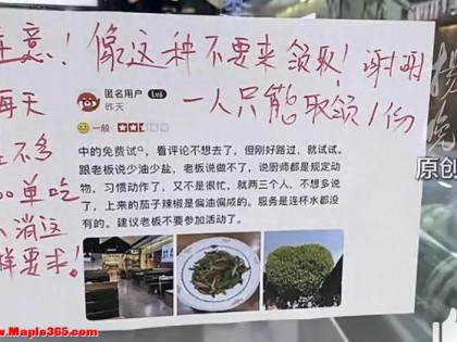 免费试吃要少辣被挂门？杭州餐馆老板怒贴差评“避雷”，顾客：吃不消这样要求！