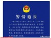小米SU7再次着火！广东湛江发生车祸事件，2少年死亡，警方通报