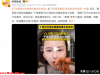 从 800 万粉到生命落幕！吃播三巨头的血泪代价，拿命换钱，值吗？