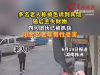 团伙设局仙人跳 30多名老人被陌生女性色诱至小宾馆