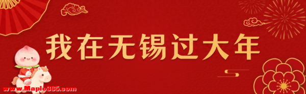 决定了！过年就来无锡！