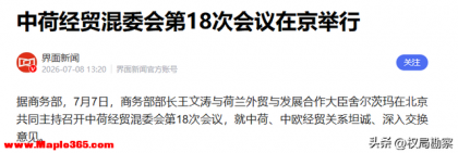 荷兰被逼到绝路！赴华求和破局，猛然发现，中国还有笔旧账要算