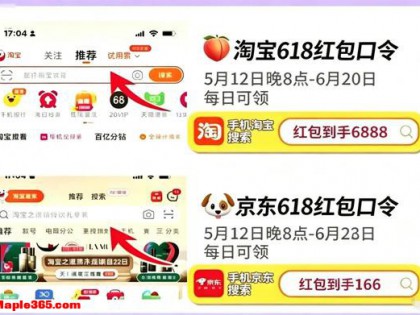 2026年618最全省钱攻略！京东淘宝哪天入手最划算？618最便宜购买时间节点、红包领取口令、国补入口、满减规则一次性讲透