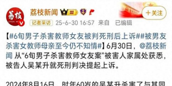 拒绝野外发生关系，男子用斧头打死女友，判死刑上诉，家属等真相