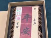 德国女作家质疑《给阿嬷的情书》，回击只要一杯工夫茶