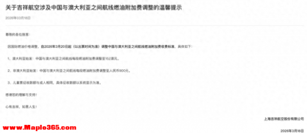 机票要涨价了，需买机票的抓紧了！上海飞这些地方的航线都将受影响