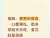 提醒：煮熟也有毒，一口都别吃，很多家庭天天吃，看完赶紧扔掉