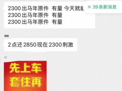 马茅暴跌600元！
