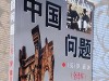 罗素百年前的预判：不管美日如何阻挠和破坏，中国都将取代美国