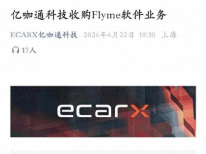 啊，魅族连Flyme业务也没了