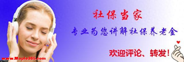 6月10日，养老金调整通知公布吗？调整重点，收入低的涨幅高吗？