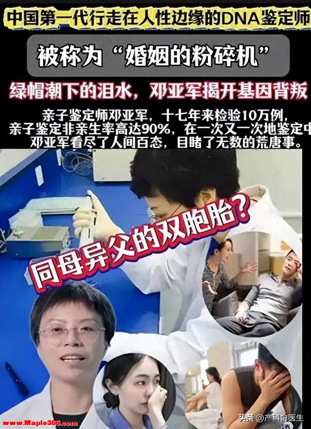 一个女人竟同时怀了两个人的孩子？产科医生告诉你真相。