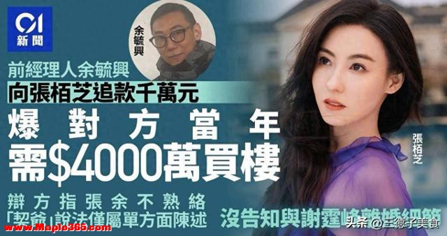 张柏芝摊上事了，现身法庭被追债上千万，原来谢霆锋当初真没说错