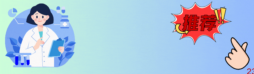 甲流离世的人飙升！医生叮嘱：服用二甲双胍时，切记不要碰这几样