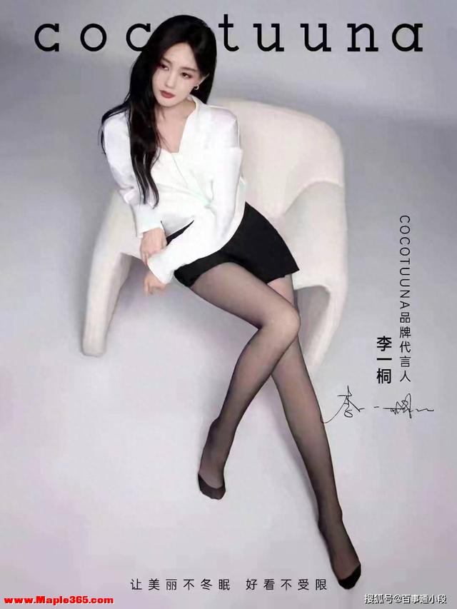 李一桐穿黑丝，没人喊性感，反倒被夸高级
