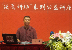 2026年1月10日（周六）下午：覆土下的帝国理想：从考古碎片“重建”阿房宫