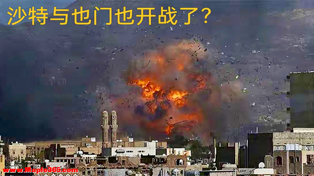 沙特和也门打起来了？沙特不宣而战多次空袭，原因或与阿联酋有关