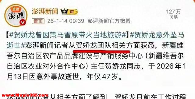 泪目，第一次祈祷辟谣是辟谣，可惜鲜衣怒马的贺娇龙终究没挺过来