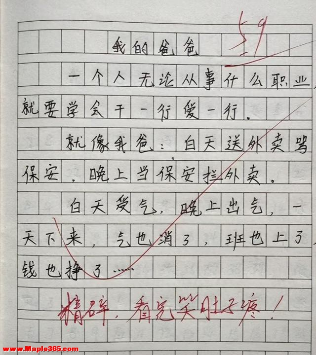 小学生作文《骂人》火了，揭开父亲的另一副面孔，老师看后笑出声