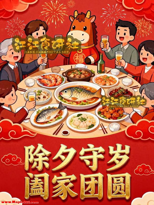 除夕年夜饭上，这3道菜千万别端上桌，很不吉利，一定谨记！