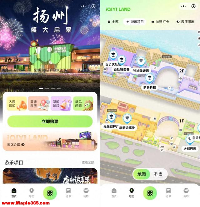 官宣！扬州爱奇艺乐园门票正式开售