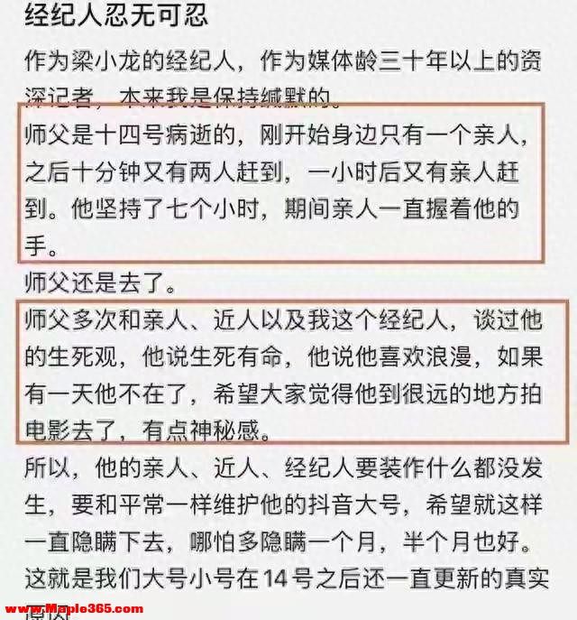 陈光标怒撕遮羞布：梁小龙哪里是病死，分明是被折腾死的！
