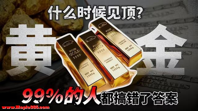 金价破1400元，白银暴涨50%！专家警告：暴涨暴跌时代或已来临！