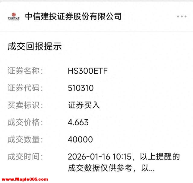 今天沪深300ETF操作感觉就像主力在送钱一样，这是要套散户吗？