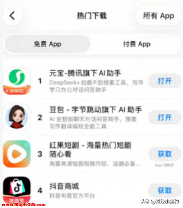 突发，周末大消息，很强！AI应用，或要迎超级大周期（附股）