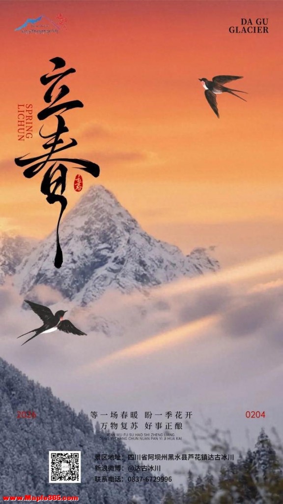 最近的遥远 | 今日立春