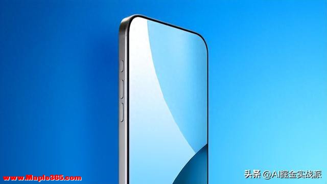 挤了这么多年牙膏，苹果终于打算对那颗“挖孔”下死手了？