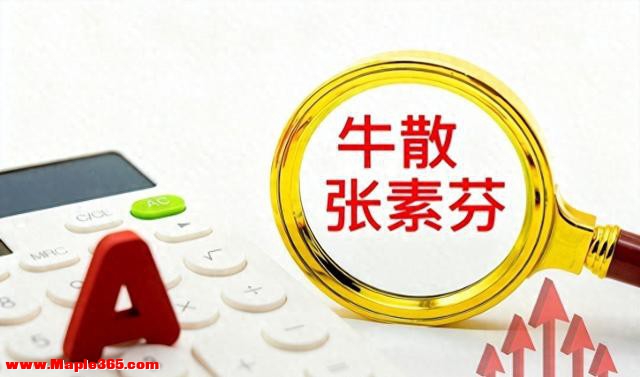 牛散张素芬押中的3家公司，1家狂涨4倍，2家直接亏麻了！