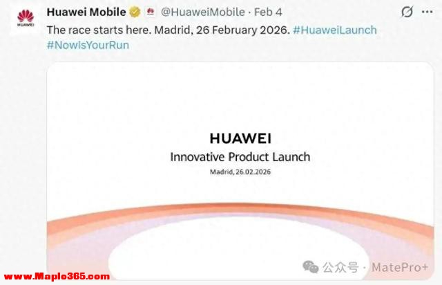 2026年，华为第一款Mate手机将在2月26日发布
