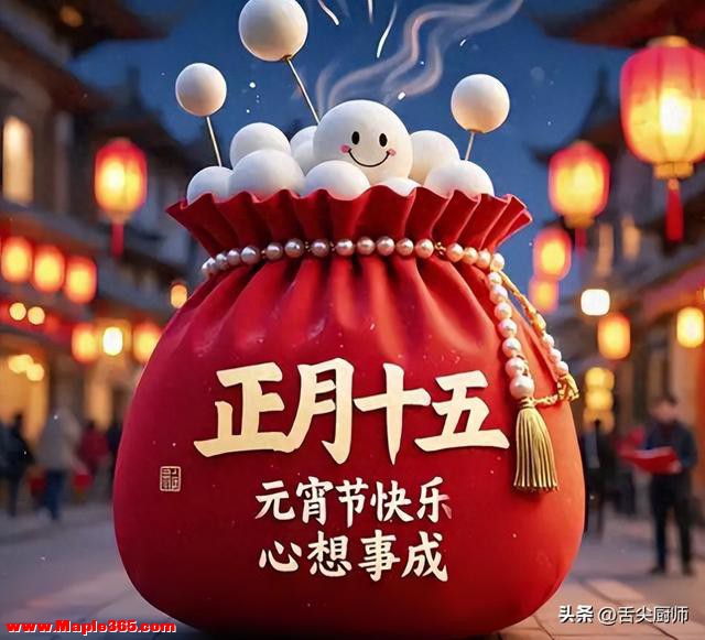 正月十五吃四菜，天官赐福来。指哪四道菜？老传统别忘记