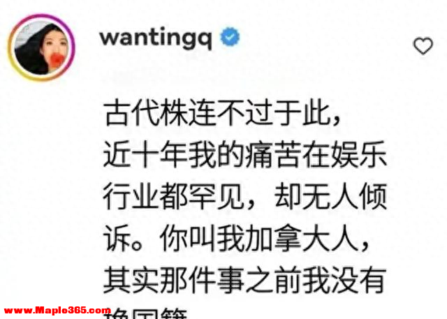 开始清算？曲婉婷再迎3大噩耗，这一次，谁也救不了自掘坟墓的她