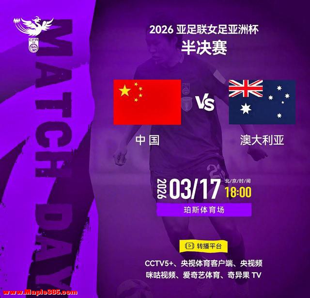 2006亚洲杯：中国女足6-4澳大利亚，20年后能否再次客场击败对手