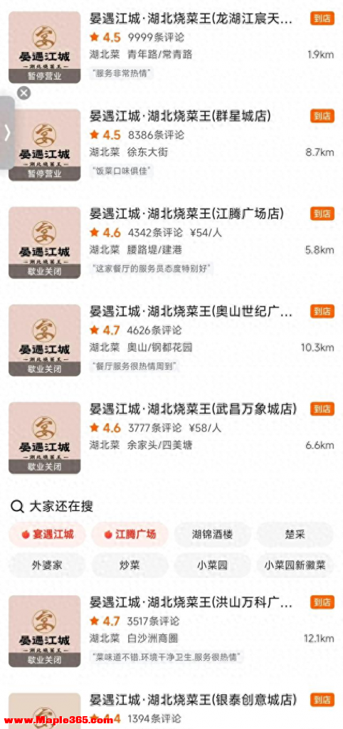 太可惜！武汉知名连锁餐厅已全部关闭