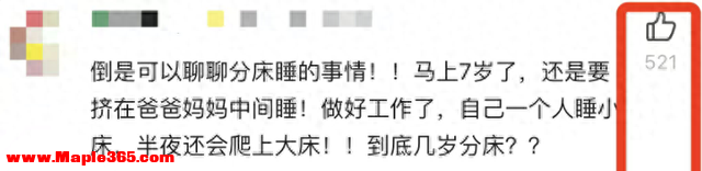 “3岁分床，5岁分房”坑了无数孩子，分房睡的最佳年龄你别弄错了