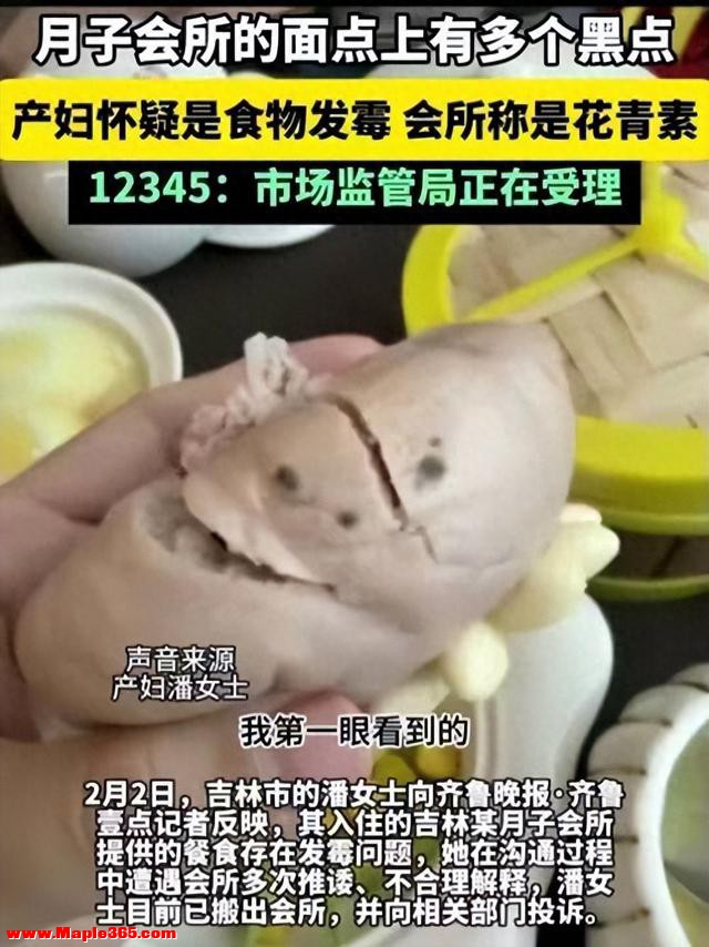 万元月子餐大翻车：收现做的价，端加热的菜，预制菜还敢坑宝妈？