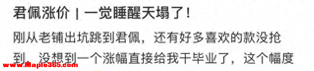 一觉醒来，涨价近5万元！网友直呼“太离谱”，这个幅度认真的吗？
